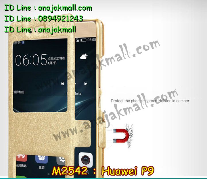 เคส Huawei p9,เคสสกรีนหัวเหว่ย p9,รับพิมพ์ลายเคส Huawei p9,เคสหนัง Huawei p9,เคสไดอารี่ Huawei p9,สั่งสกรีนเคส Huawei p9,เคสโรบอทหัวเหว่ย p9,เคสแข็งหรูหัวเหว่ย p9,เคสโชว์เบอร์หัวเหว่ย p9,เคสสกรีน 3 มิติหัวเหว่ย p9,ซองหนังเคสหัวเหว่ย p9,สกรีนเคสนูน 3 มิติ Huawei p9,เคสอลูมิเนียมสกรีนลายนูน 3 มิติ,เคสพิมพ์ลาย Huawei p9,เคสฝาพับ Huawei p9,เคสหนังประดับ Huawei p9,เคสแข็งประดับ Huawei p9,เคสตัวการ์ตูน Huawei p9,เคสซิลิโคนเด็ก Huawei p9,เคสสกรีนลาย Huawei p9,เคสลายนูน 3D Huawei p9,รับทำลายเคสตามสั่ง Huawei p9,เคสบุหนังอลูมิเนียมหัวเหว่ย p9,สั่งพิมพ์ลายเคส Huawei p9,เคสอลูมิเนียมสกรีนลายหัวเหว่ย p9,บัมเปอร์เคสหัวเหว่ย p9,บัมเปอร์ลายการ์ตูนหัวเหว่ย p9,เคสยางนูน 3 มิติ Huawei p9,พิมพ์ลายเคสนูน Huawei p9,เคสยางใส Huawei p9,เคสโชว์เบอร์หัวเหว่ย p9,สกรีนเคสยางหัวเหว่ย p9,พิมพ์เคสยางการ์ตูนหัวเหว่ย p9,ทำลายเคสหัวเหว่ย p9,เคสยางหูกระต่าย Huawei p9,เคสอลูมิเนียม Huawei p9,เคสอลูมิเนียมสกรีนลาย Huawei p9,เคสแข็งลายการ์ตูน Huawei p9,เคสนิ่มพิมพ์ลาย Huawei p9,เคสซิลิโคน Huawei p9,เคสยางฝาพับหัวเว่ย p9,เคสยางมีหู Huawei p9,เคสประดับ Huawei p9,เคสปั้มเปอร์ Huawei p9,เคสตกแต่งเพชร Huawei p9,เคสขอบอลูมิเนียมหัวเหว่ย p9,เคสแข็งคริสตัล Huawei p9,เคสฟรุ้งฟริ้ง Huawei p9,เคสฝาพับคริสตัล Huawei p9